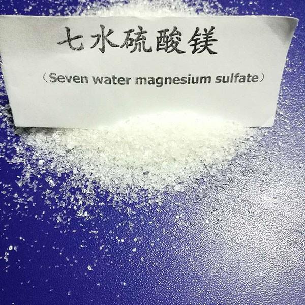 七水硫酸镁